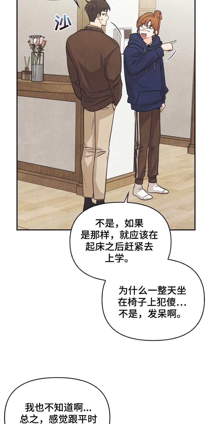 第47章：消沉16