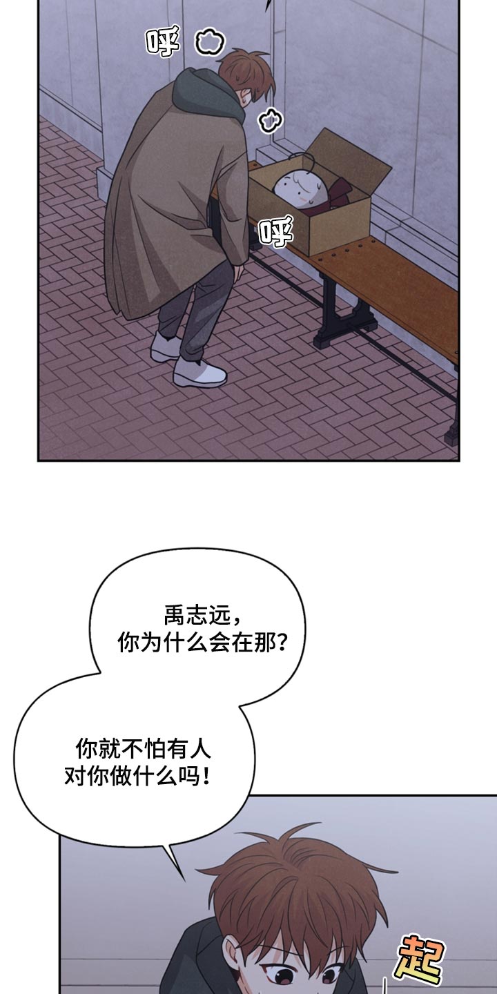 第53章：傻瓜10