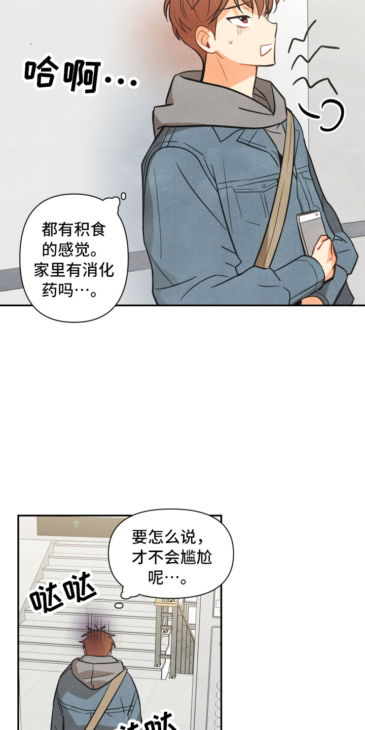 第3章：奇怪的布偶5