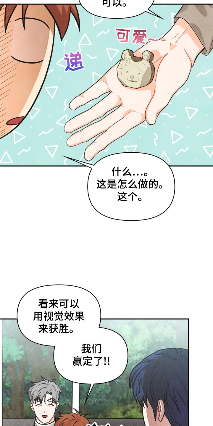 第25章：差距4