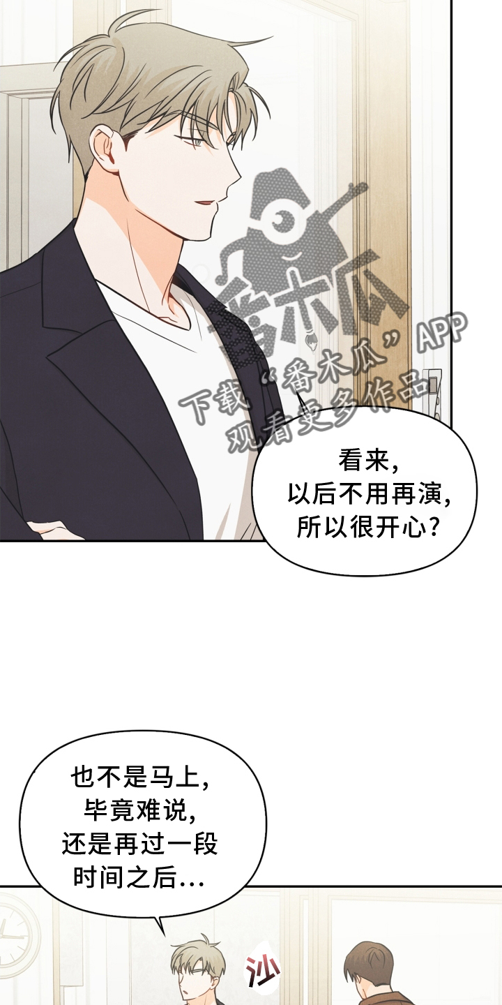 第93章：【番外】阴差阳错6