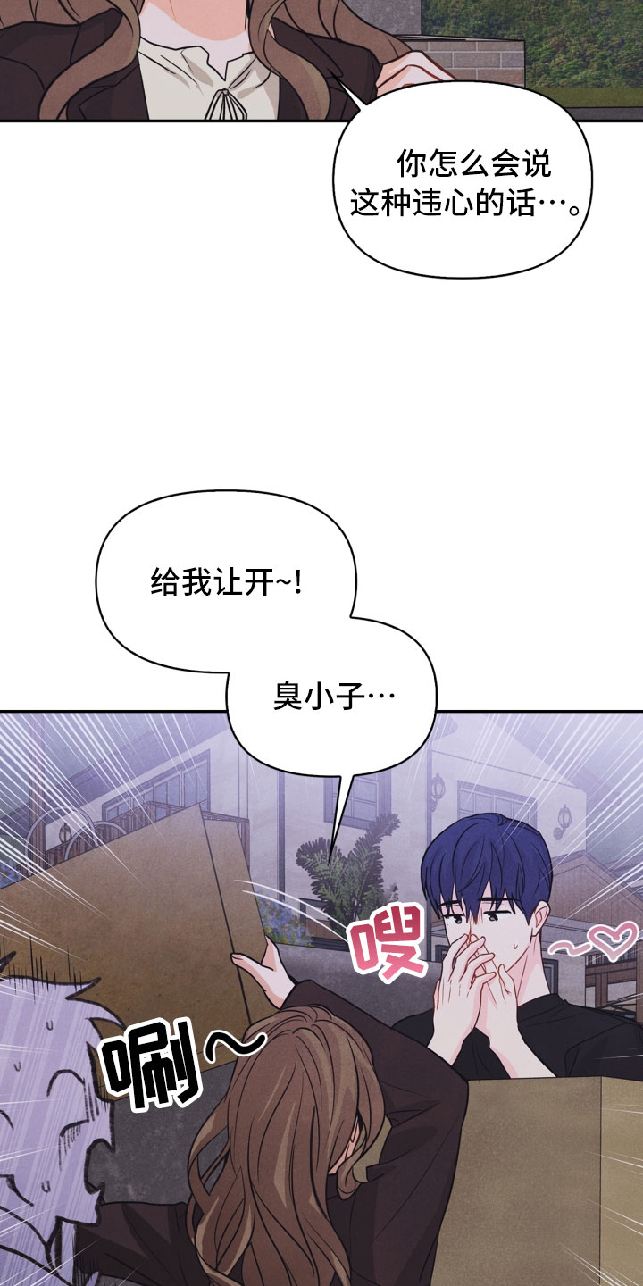 第23章：团建12