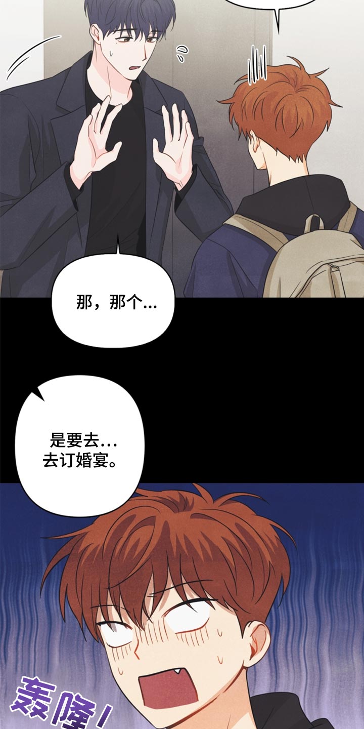 第61章：牵手4
