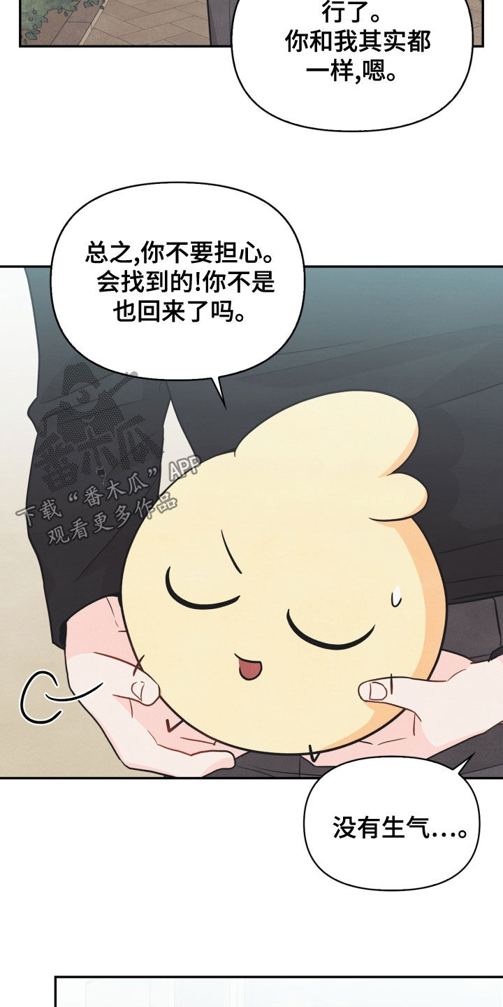 第72章：【番外】糟了7