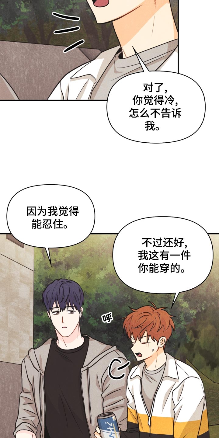第26章：撞见2