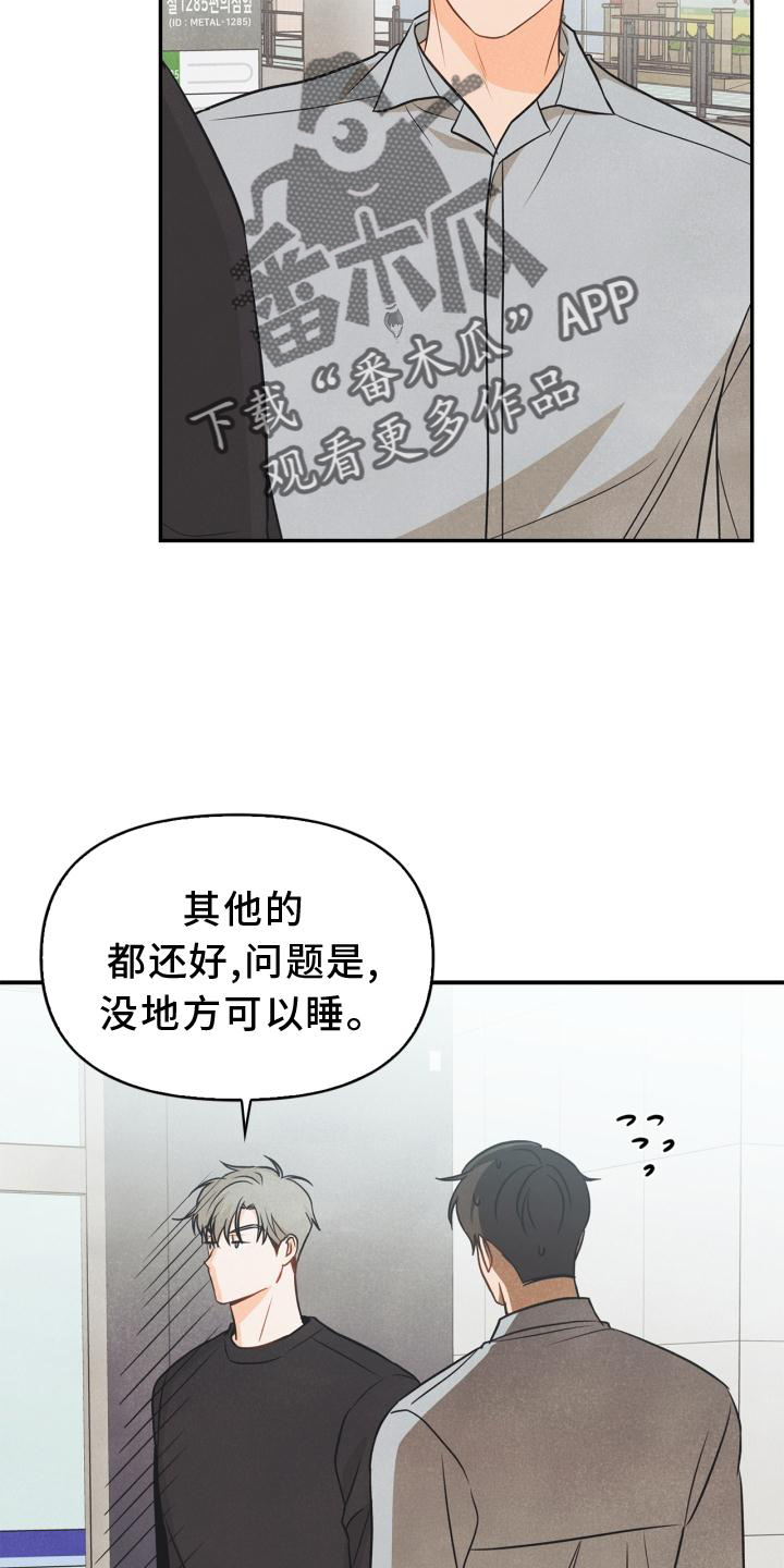 第83章：【番外】同居9