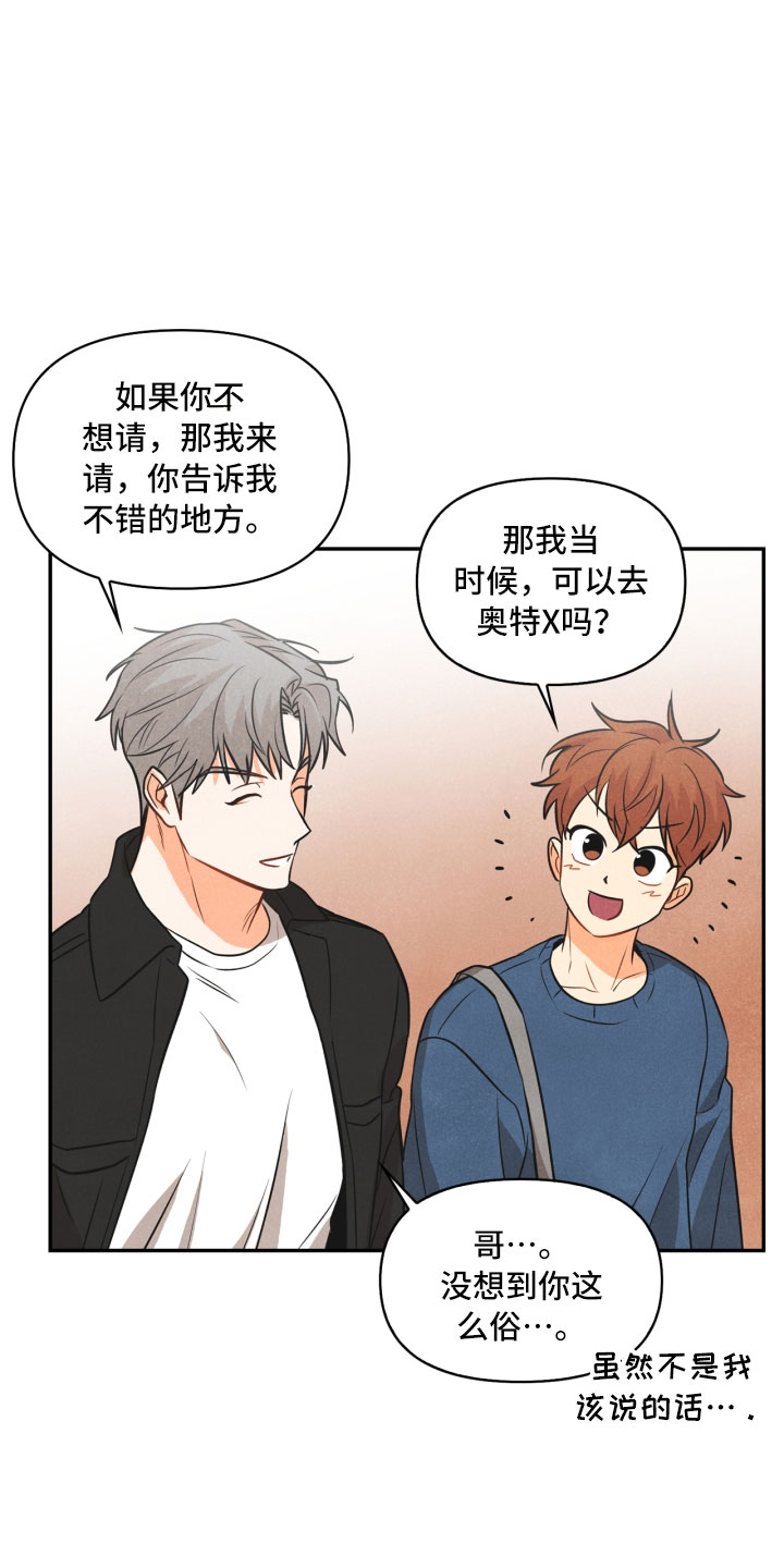 第9章：殴打14