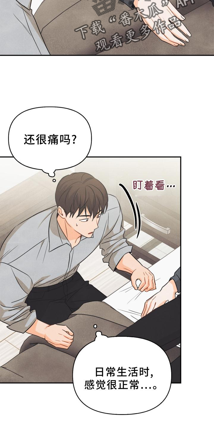 第82章：【番外】思考17
