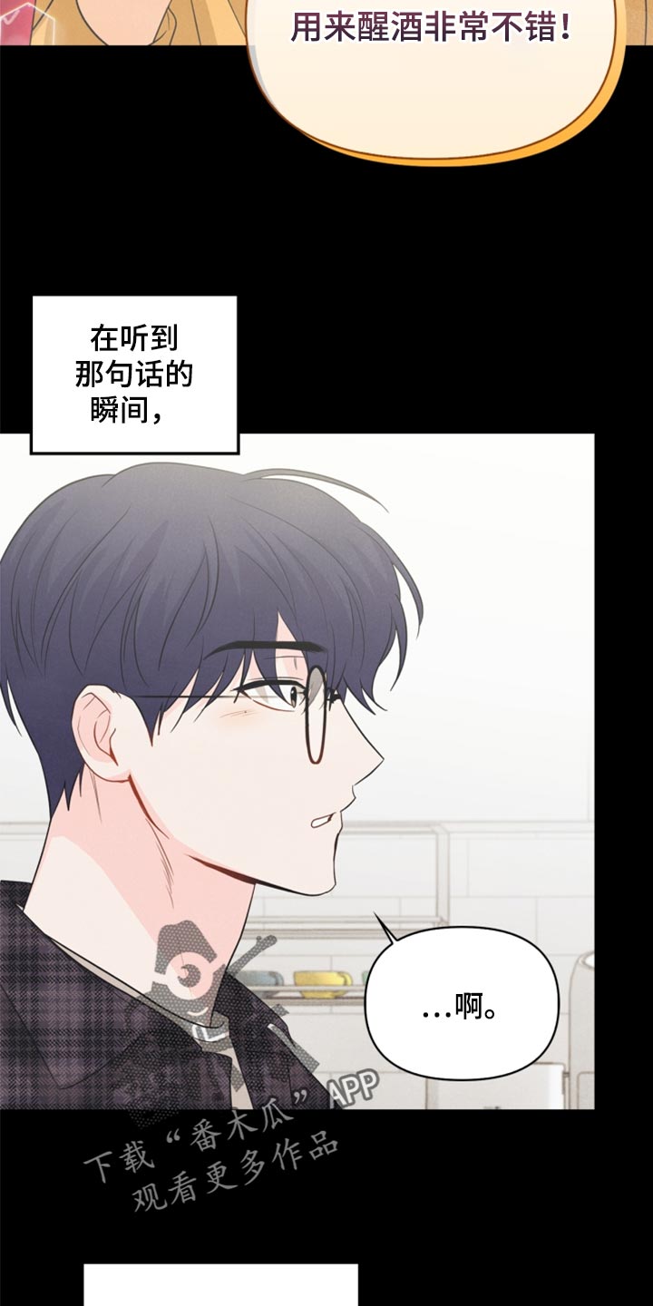 第66章：永远不会变【完结】13