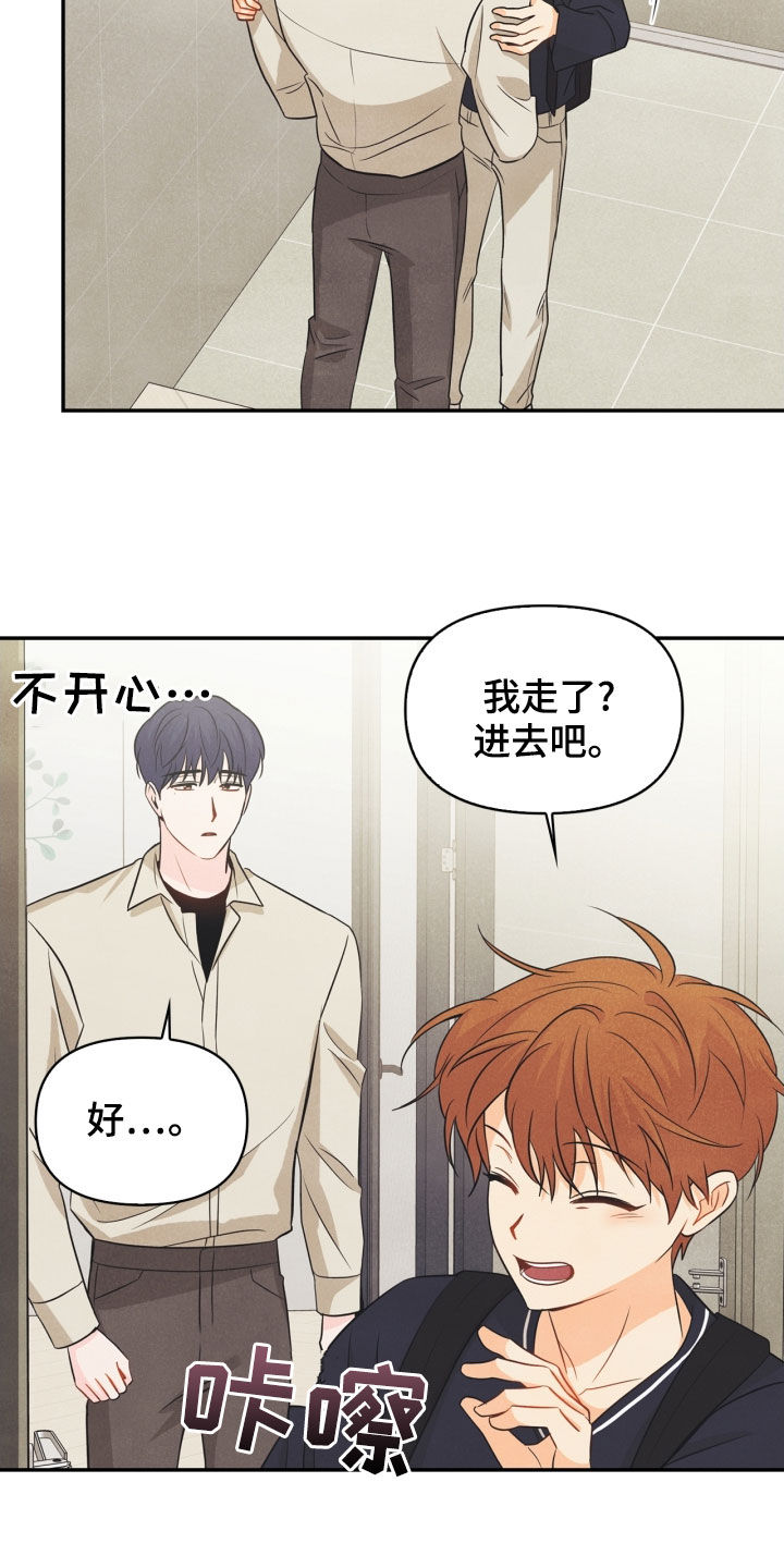 第67章：【番外】人渣10