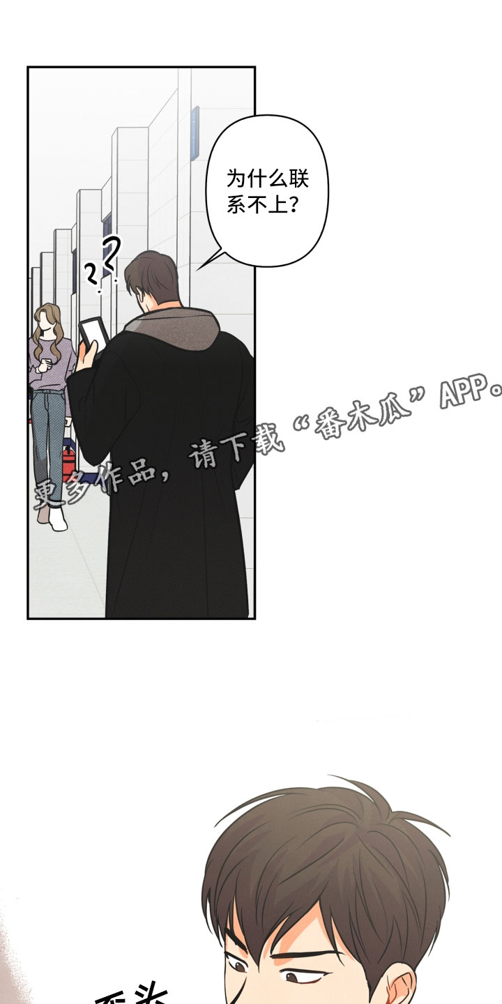 第6章：不知所措0