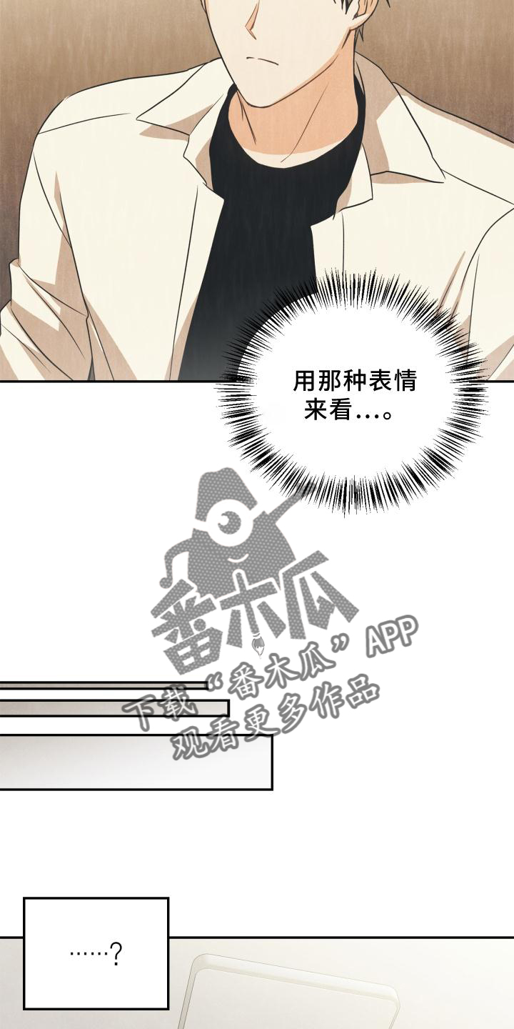 第82章：【番外】思考21