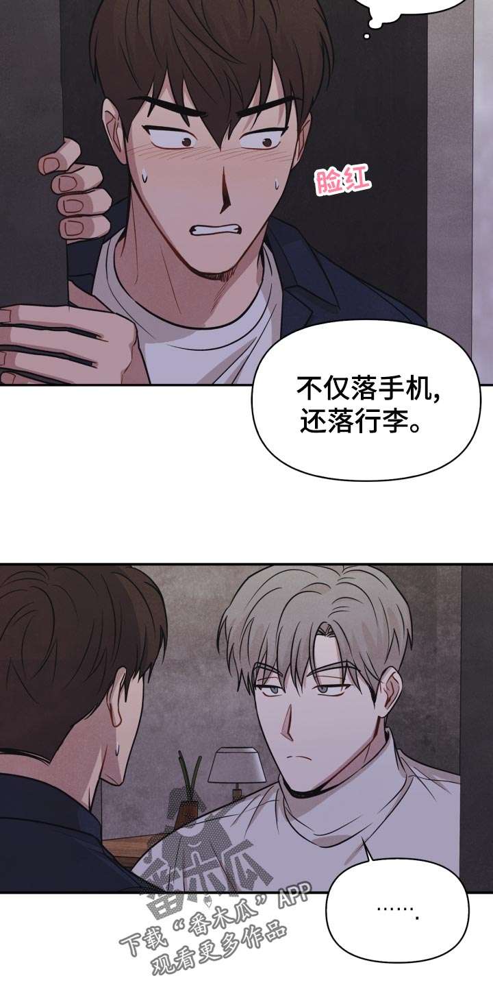 第31章：借口7