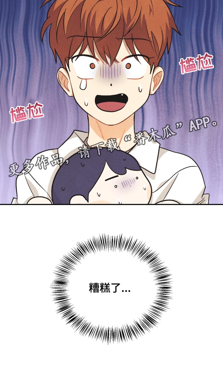 第26章：撞见22