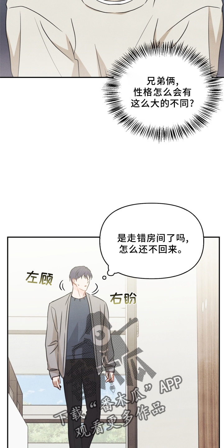 第95章：【番外】哥哥27