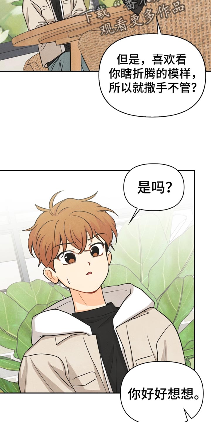 第37章：敷衍16