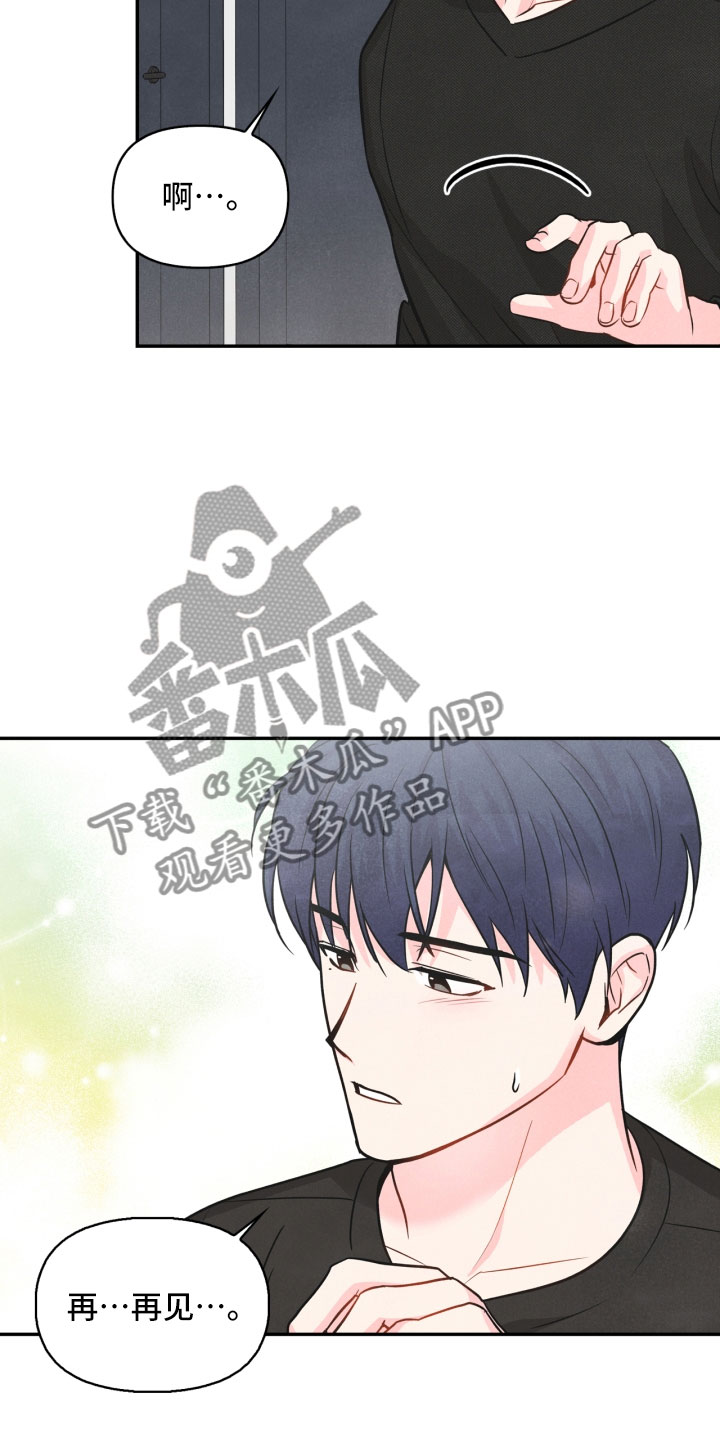 第5章：突变2