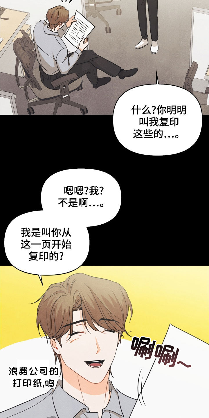 第68章：【番外】不能踩7