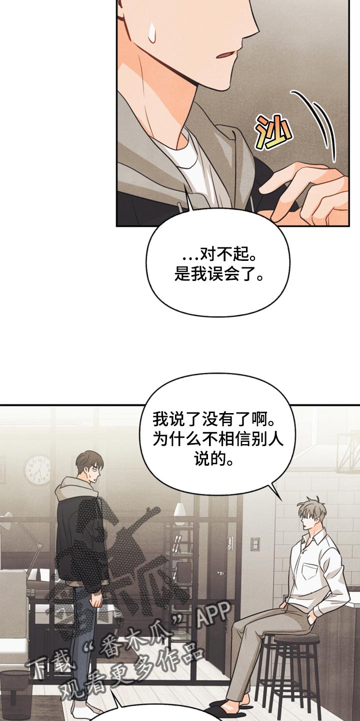 第51章：苦恼8