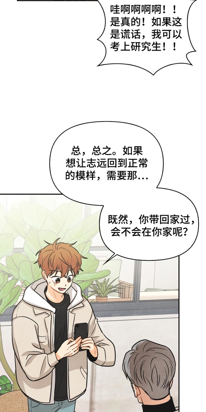 第37章：敷衍8