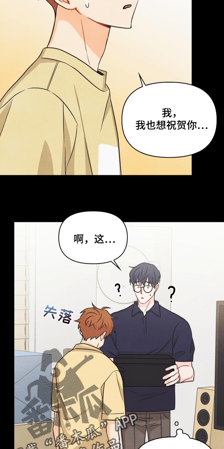 第42章：祝贺18