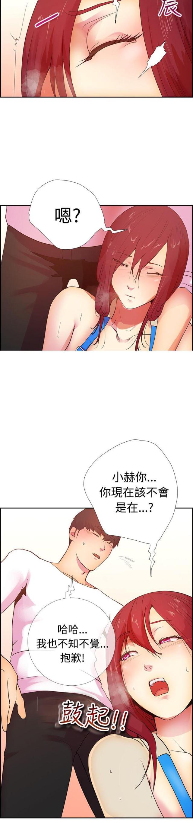 第14话4