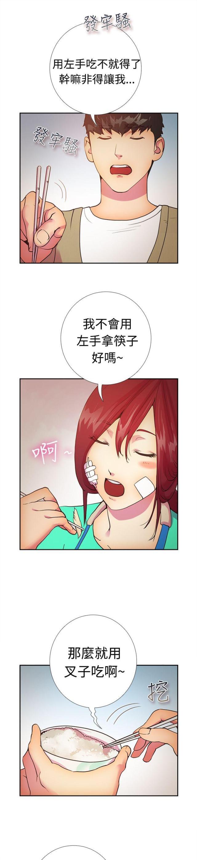 第13话5