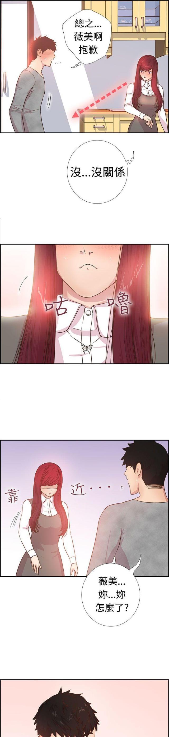 第3话17