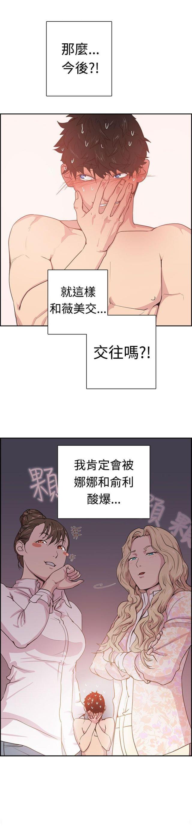 第2话14