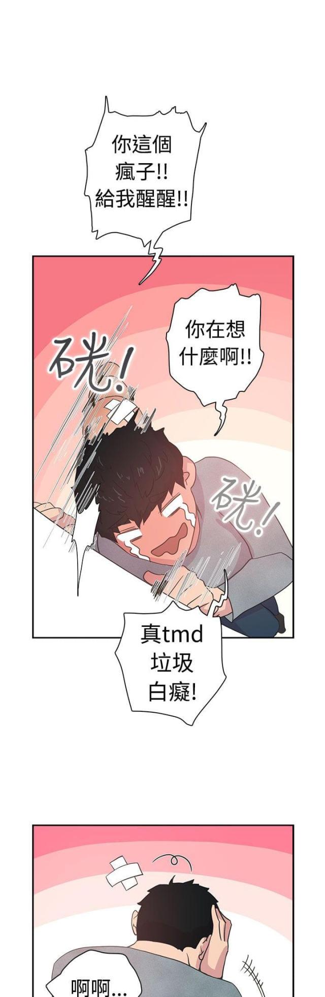 第5话6