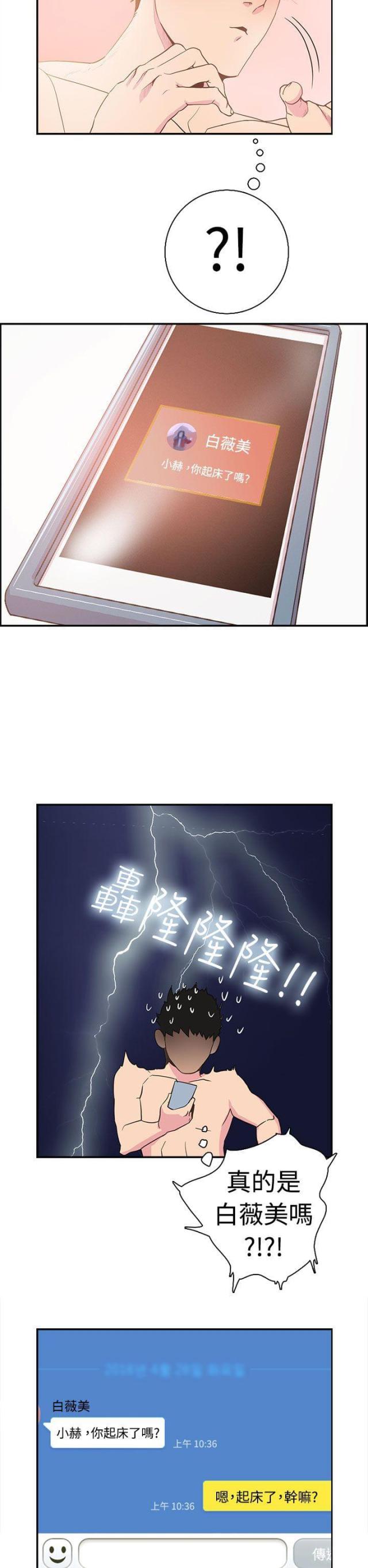 第2话9