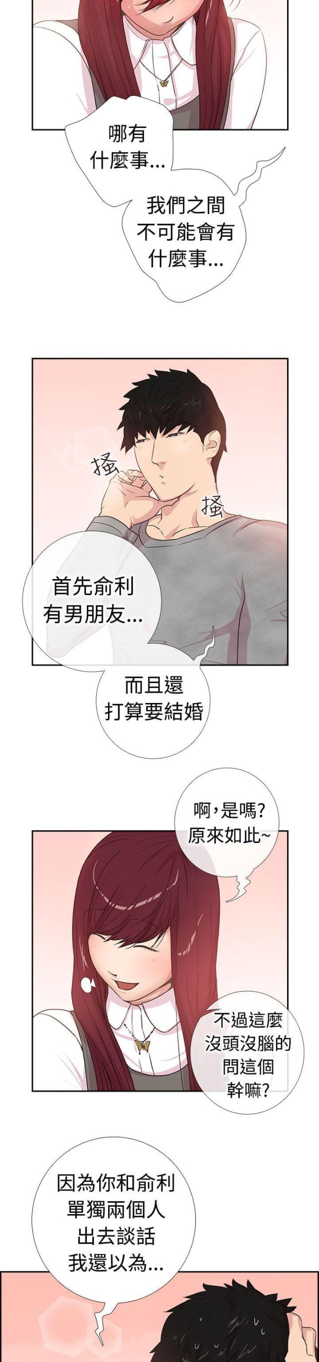 第3话7