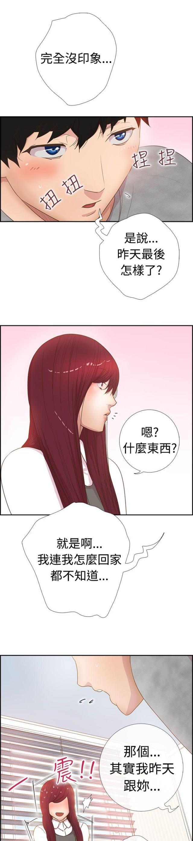 第3话9