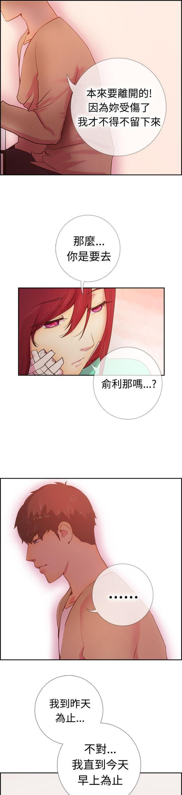 第13话8