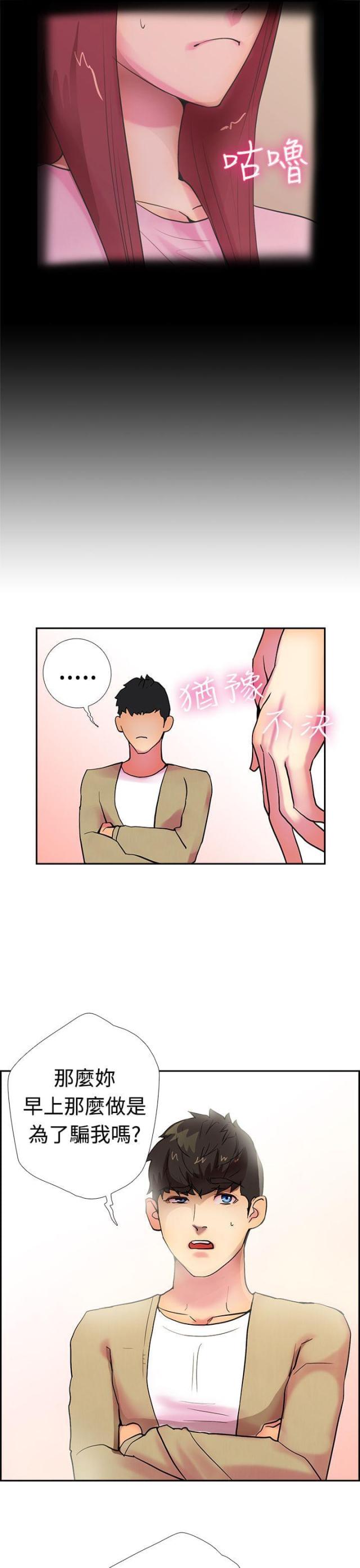 第12话11