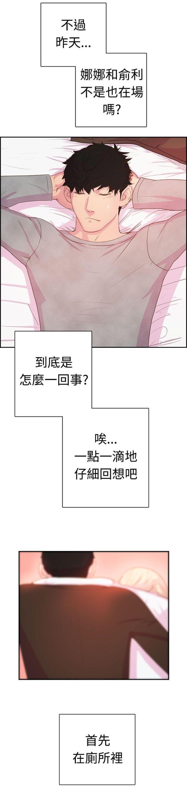 第4话16