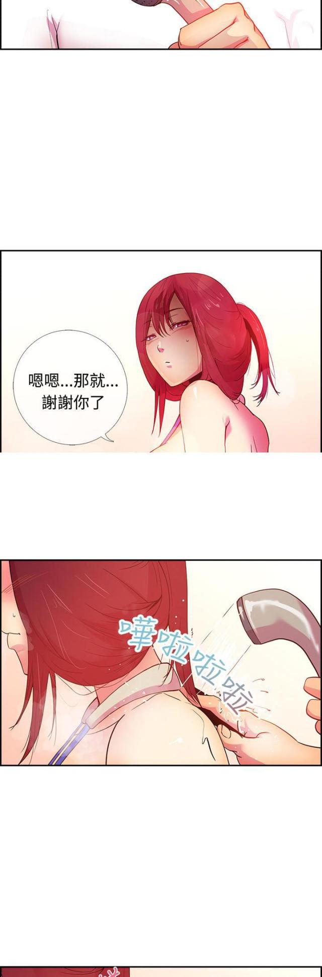 第14话1