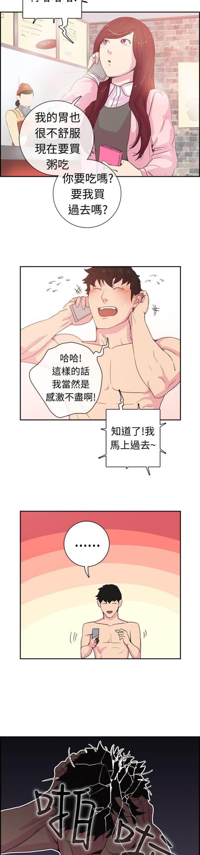 第2话12