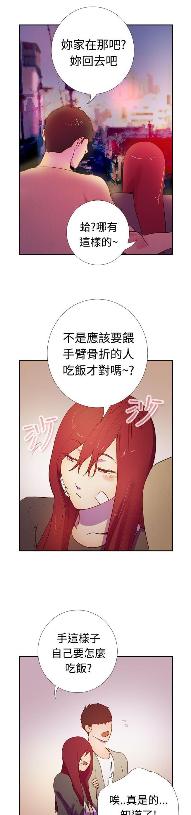 第13话3