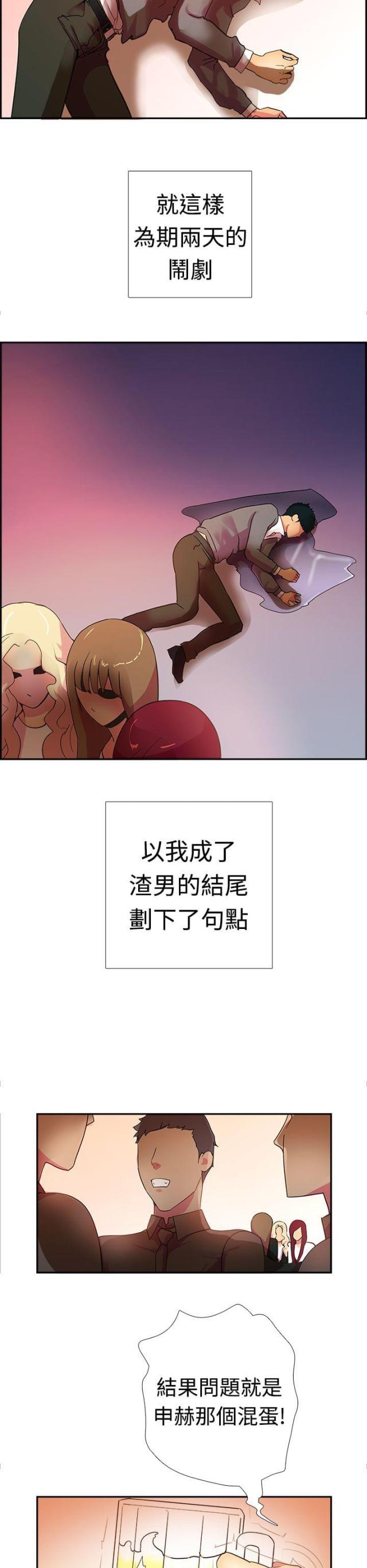 第16话19
