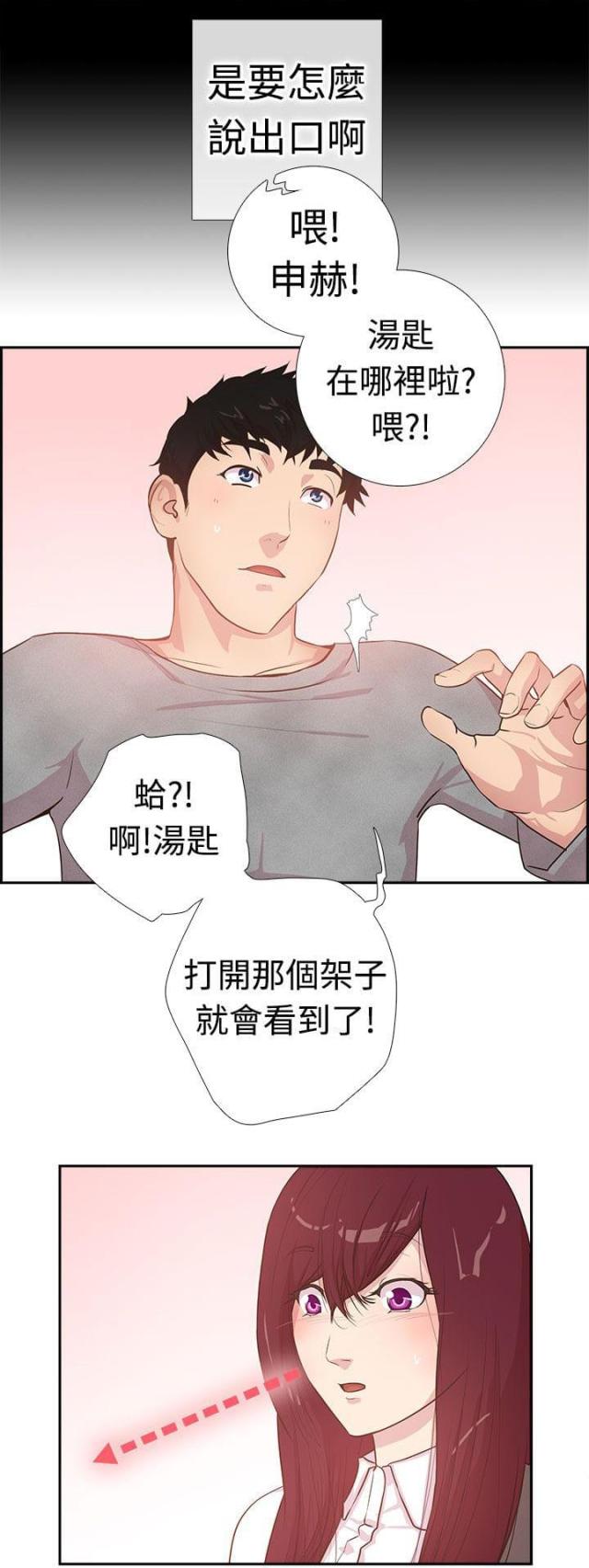 第3话14