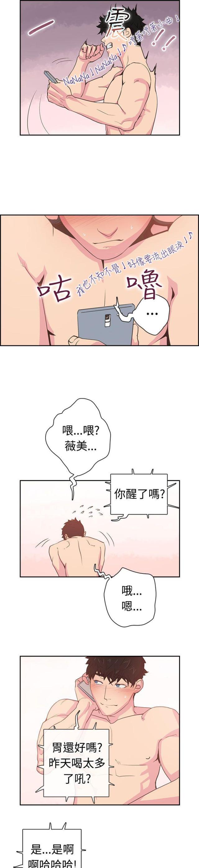 第2话11