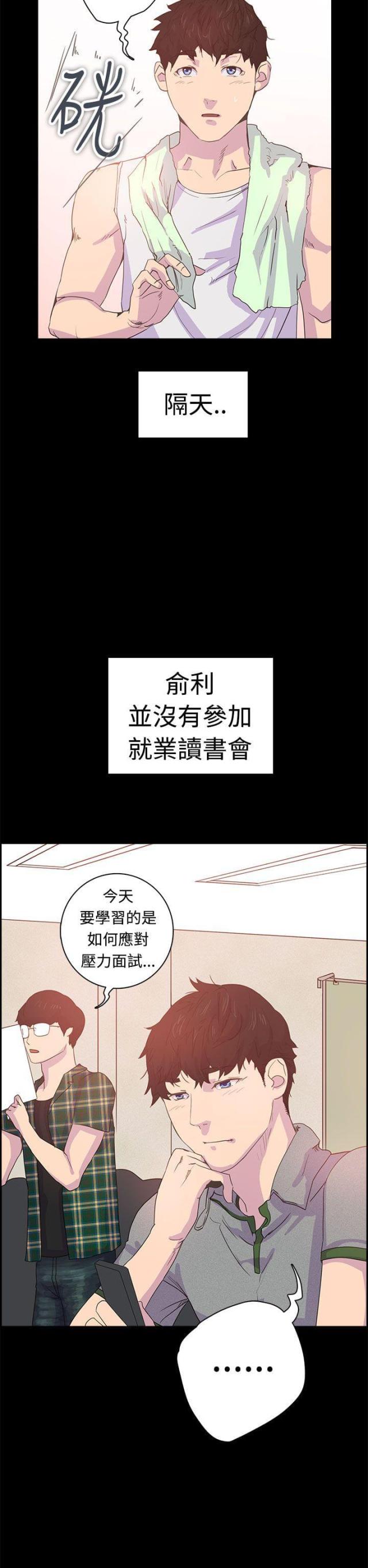 第6话8