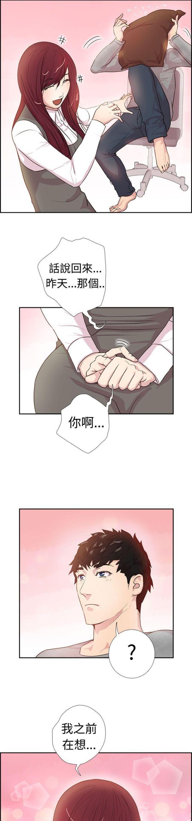 第3话4