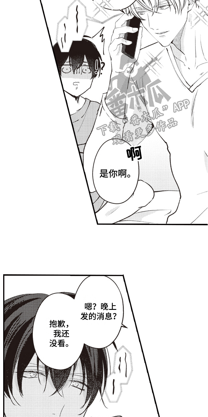 第18章：意外8