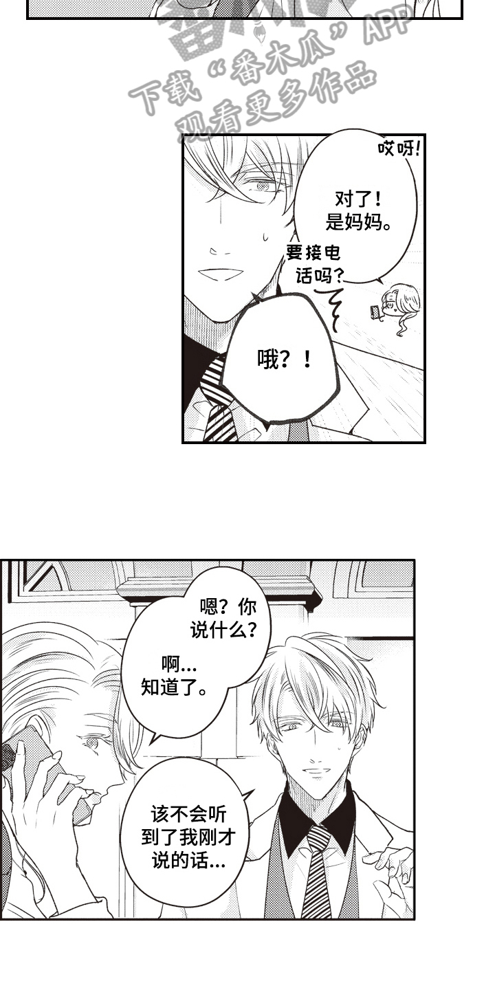 第23章：戒指13