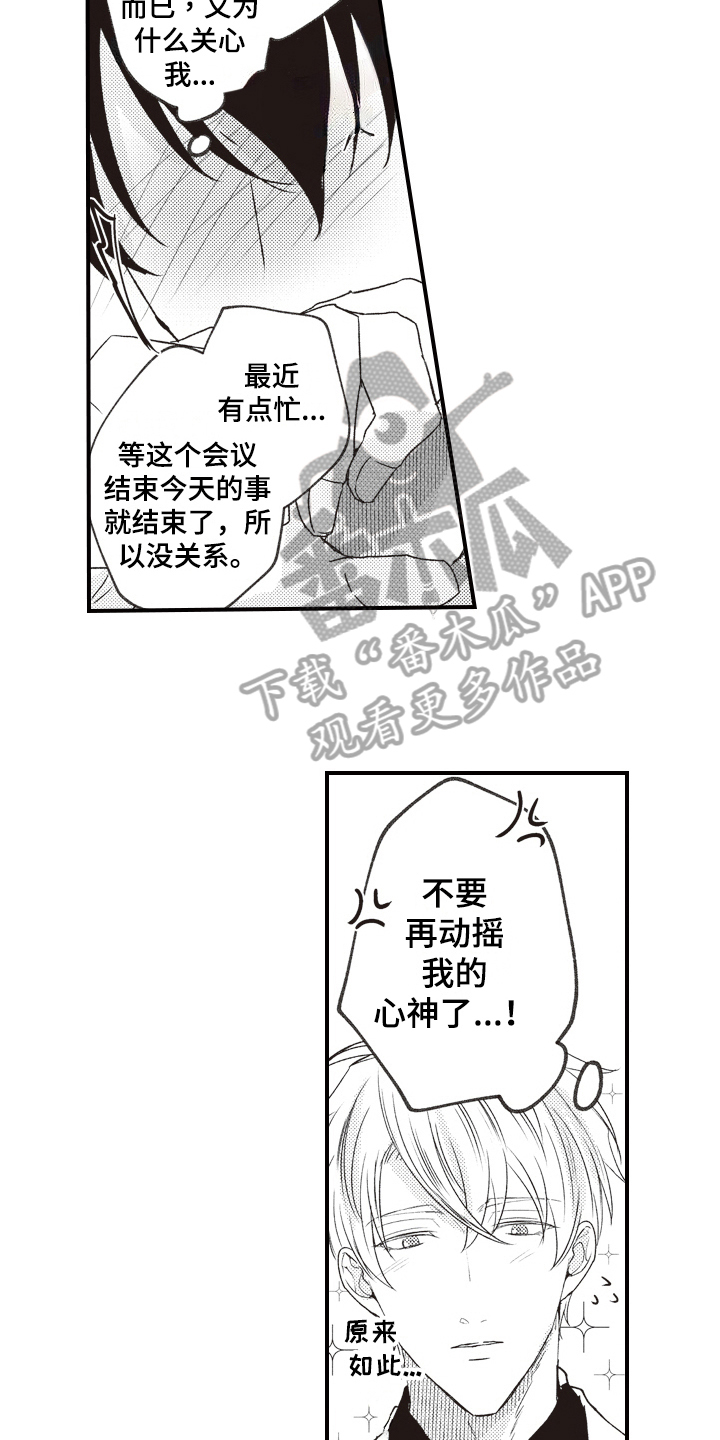 第25章：要求8