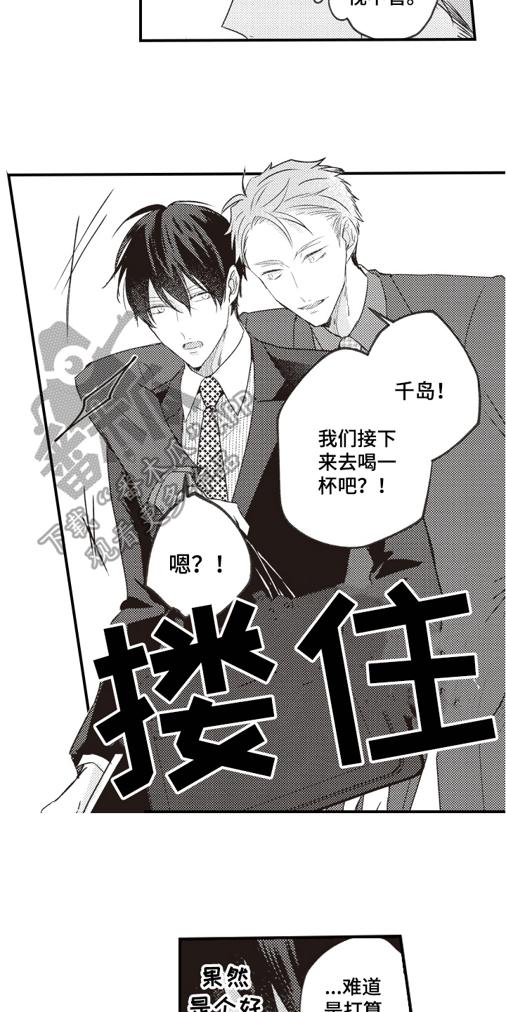 第21章：烦躁10