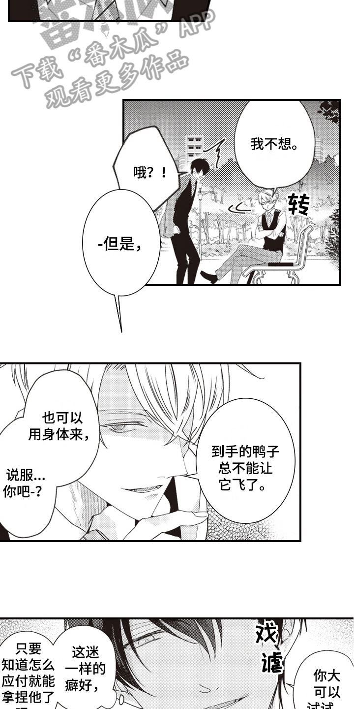 第9章：心情好8