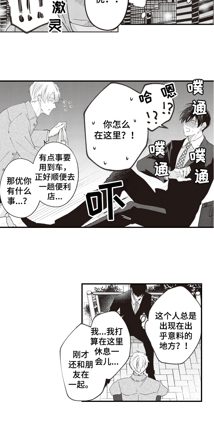 第22章：误会10